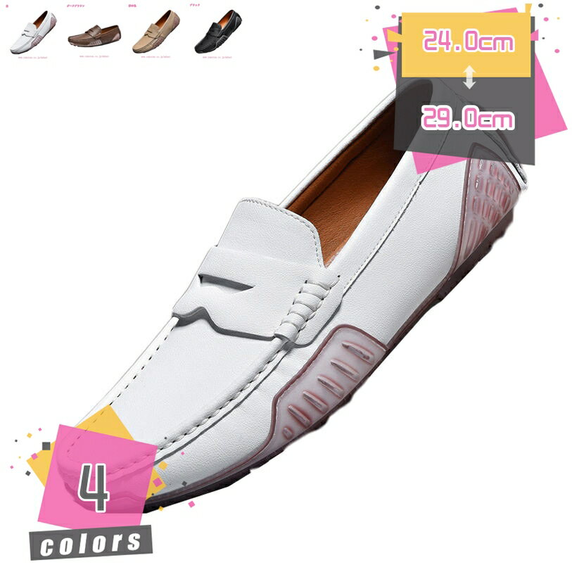 ドライビングシューズ メンズ ローファー スリッポン モカシン ビジネスシューズ 紳士靴 運転靴 カジュアルシューズ 防滑 軽量 小さいサイズ ウォーキング シューズ 通気性 おしゃれ 通気 デッキシューズ 疲れない mdnat