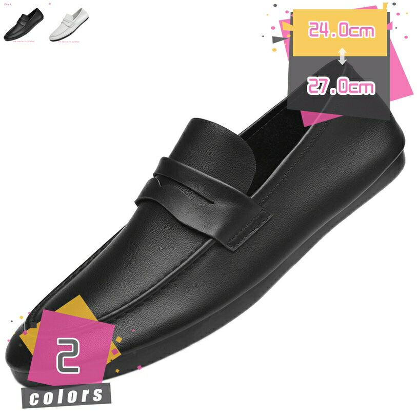 500円OFFクーポン 走れる スニーカー メンズ ぺたんこ靴 履きやすい ローファー ビジネスシューズスリッポン カジュアル 軽量 男性用 おしゃれ 春秋 デッキシューズ 軽量 モカシン 靴 紳士靴 合わせやすい プレゼント フラット ローカット mdnat