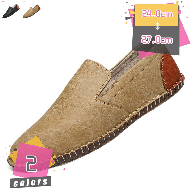 500円OFFクーポン ドライビングシューズ メンズ 大きいサイズ 軽量 通気 スリッポン おしゃれ 靴 革靴 レザー デッキシューズ 紳士靴 防滑 ビジネス オフィス 通勤 通学 春夏 歩きやすい 屈曲性 快適 モカシン 学生 お兄系 出張 飲み会 mdnat