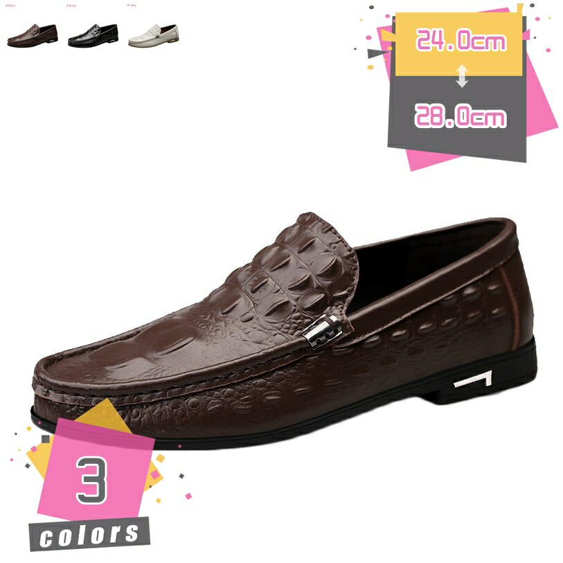 500円OFFクーポン ローファー メンズ スリッポン ビジネス 革靴 カジュアル コンフォート 快適 疲れない 歩きやすい 柔らかい 防滑 通勤 通学 お兄系 大人 普段履き ドライビングシューズ 運転靴 カジュアルシューズ 室内 立ち仕事 mdnat