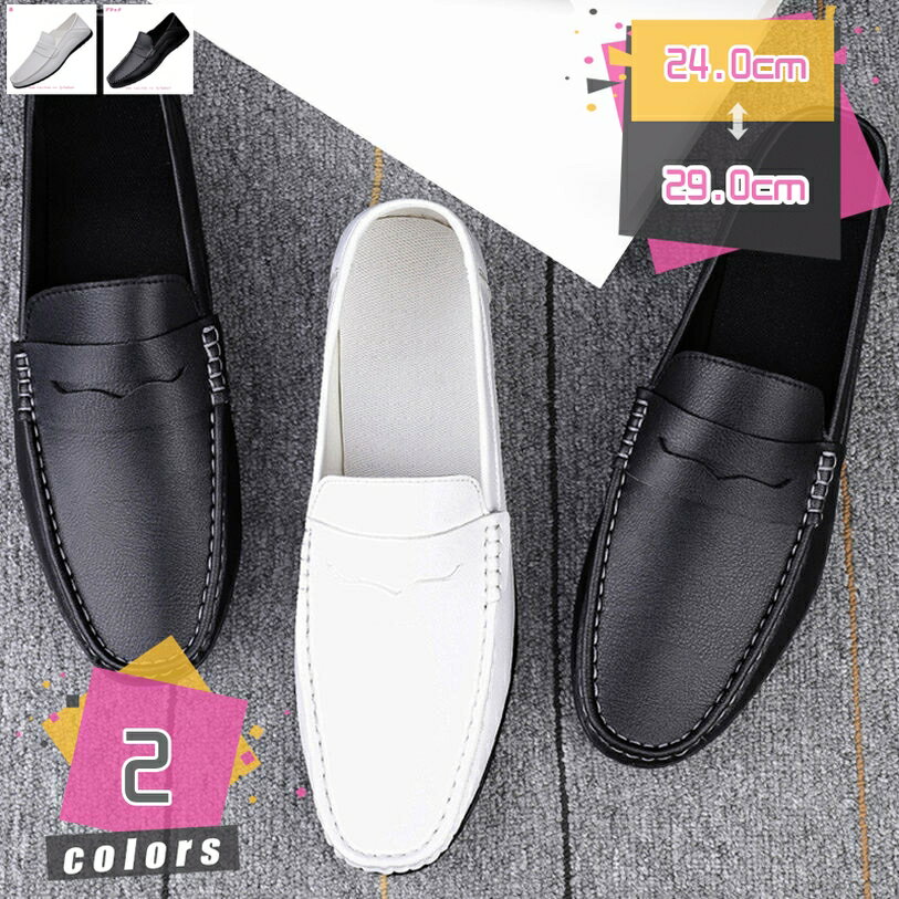 ドライビングシューズ メンズ 大きいサイズ 軽量 通気 スリッポン おしゃれ 靴 革靴 レザー デッキシューズ 紳士靴 防滑 ビジネス オフィス 通勤 通学 春夏 歩きやすい 屈曲性 快適 モカシン 学生 お兄系 出張 飲み会 mdnat