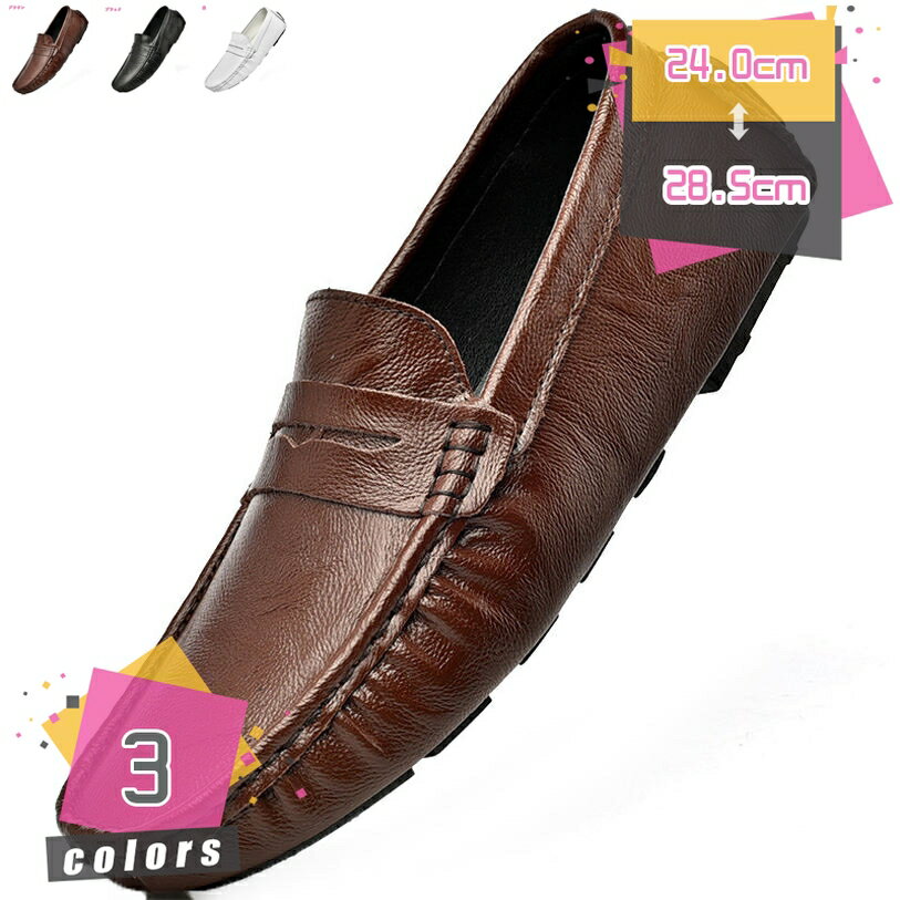 スリッポン カジュアルシューズ ドライビングシューズ メンズ スニーカー ドライビング デッキシューズ ローカット 軽量 大人 仕事履き アウトドア モカシン 疲れにくい スムース調 着脱便利 屈曲性 防滑 通気 耐磨耗性 mdnat