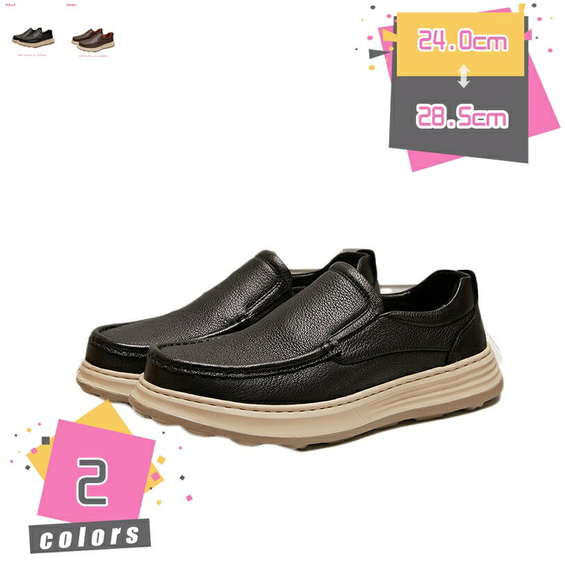 1000円OFFクーポン ローファー メンズ スリッポン ビジネス 革靴 カジュアル コンフォート 快適 疲れない 歩きやすい 柔らかい 防滑 通勤 通学 お兄系 大人 普段履き ドライビングシューズ 運転靴 カジュアルシューズ オフィスシューズ mdnat