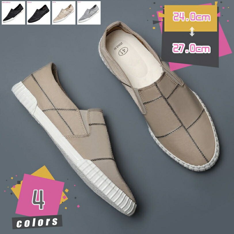 スリッポン ウォーキングシューズ 男女兼用 メンズ キャンバス 防滑 すりっぽん 作業靴 かっこいい 通気 幅広 大人 ローカット ランニング スポーツ カジュアル コンフォートシューズ ローファー スポーツ靴 通学 通勤 日常着用 mdnat