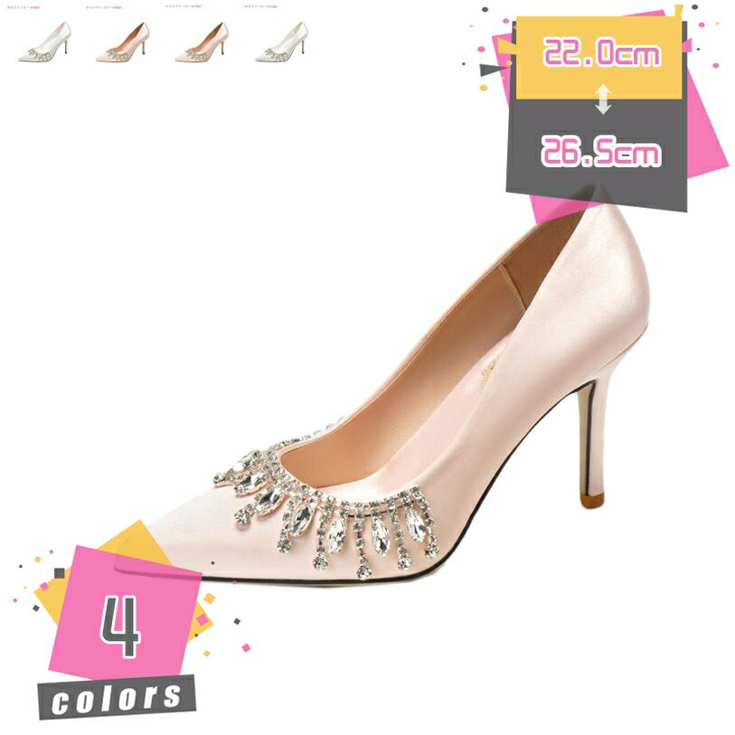 パンプス 痛くない 結婚式 パンプス 靴 ポインテッドトゥ パンプス ビジュー キラキラ パンプス レディース ブライダルシューズ 花嫁 お呼ばれ 謝恩会 入学式 卒業式 パーティー パーティ オフィス 大きいサイズ ハイヒール mdnat