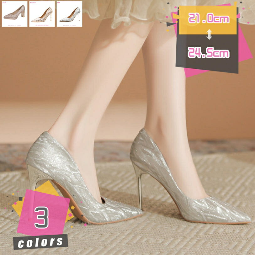 パンプス ハイヒール ポインテッドトゥ ヒール10cm パーティー ピンヒール シンプル 無地 パーティ 通勤 お呼ばれ 結婚式 走れるパンプス 履きやすい 歩きやすい フェミニン キレイ 低反発 発表会 mdnat