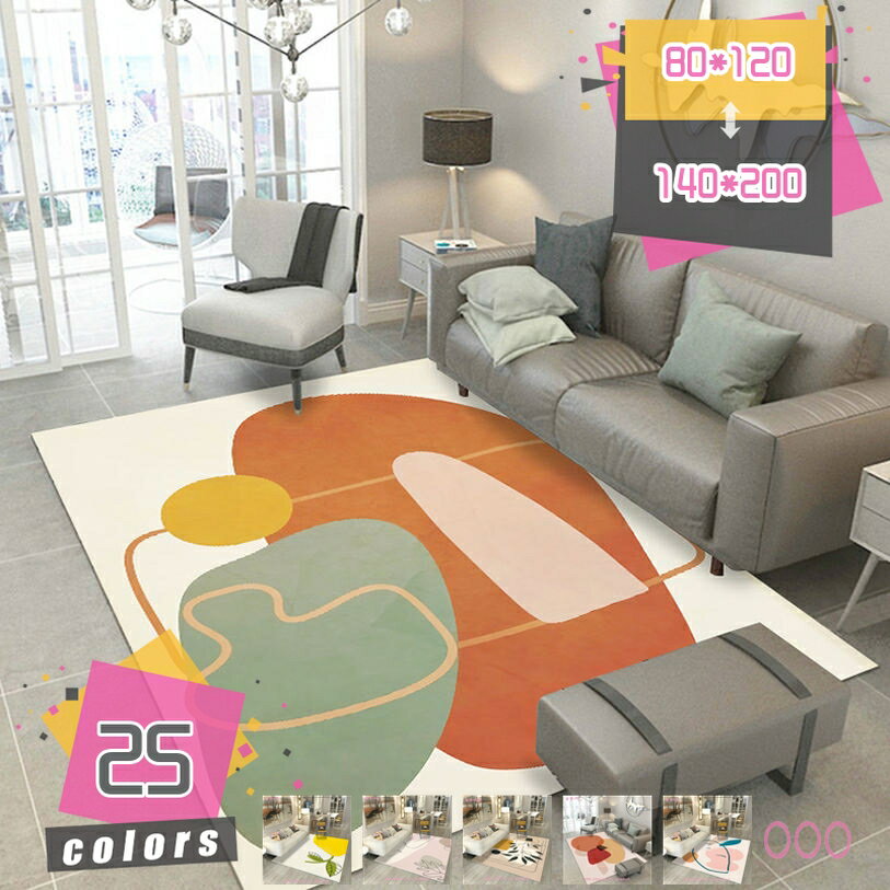 Rakuten - ラグ 洗える 1畳 2畳 抗菌 防臭 防ダニ カーペット 北欧 ラグマット マット おしゃれ こたつ敷き ホットカーペット対応 厚手 厚い 和風 低反発 幾何学 ラグカーペット 冬用 滑り止め 防音 おしゃれ かわいい 敷物 絨毯 マット mdnat