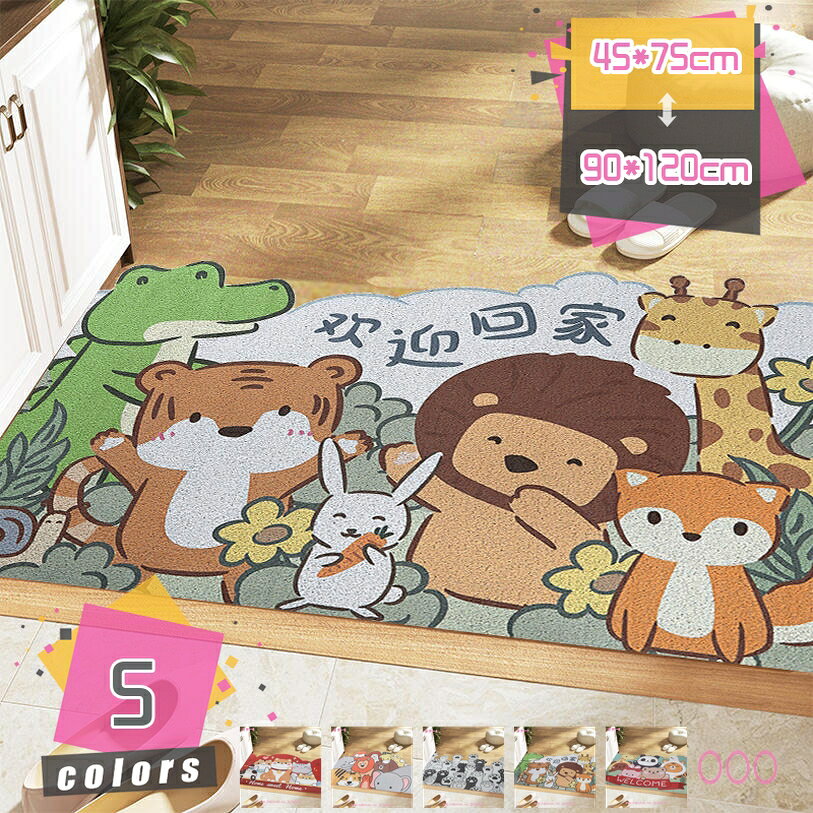 800円OFFクーポン ドアマット 玄関マット 泥落とし 大判 オシャレ アニマル柄 動物柄 滑り止め かわいい 屋外 室内 家庭用 保育園 玄関 ウェルカム PVCマット 耐磨耗 防塵 泥除け 泥落としマット 足ふきマット エントランスマット フットマット mdnat