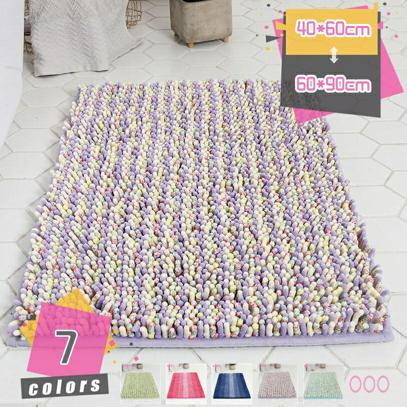 300円OFFクーポン バスマット 吸水 速乾 洗える お風呂マット 滑り止め 足拭きマット 抗菌 防臭 ふわふわ ソフトタッチ 浴室 玄関 洗面所 マット 玄関マット グラデーション シンプル ラグ 足音 防音 洗い場 風呂場 ホテル 旅館 温泉 mdnat