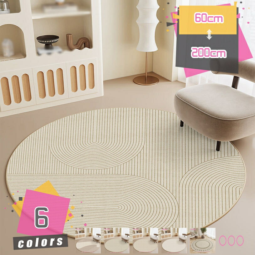 500円OFFクーポン チェアマット おしゃれ 大判 防音 円形 デスクマット 床保護マット ゲーミングチェア..