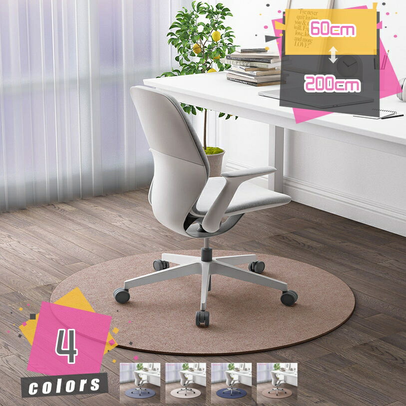 300円OFFクーポン ラグマット ラグ 北欧 円形 大判 洗える 滑り止め付 チェアマット デスクマット おしゃれ 軽量 丸型 マット シンプル 無地 カーペット 丸いラグ 円型ラグ 絨毯 幾何学柄 部屋 リビング フロアマット 屋内 室内 椅子用 mdnat
