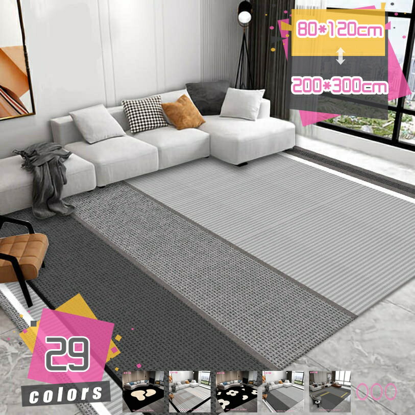 Character Pattern - 500円OFFクーポン 北欧風 ラグマット 1.5畳 2畳 3畳 カーペット ラグ 北欧風 センターラグ 洗える マット じゅうたん 長方形 ラグカーペット らぐまっと 滑り止め付 ラグ 北欧 丸洗い ラグ おしゃれ 防臭 リビングマット mdnat
