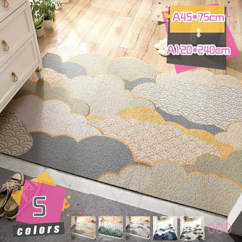 500円OFFクーポン 玄関マット 泥落とし マット 室内 屋外 北欧 ドアマット エントランスマット 雲柄 幾..