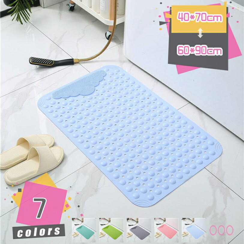 浴槽内滑り止めマット 浴室用 マッサージ機能 お風呂 すべり止めマット 浴槽 大判 吸盤付き 柔軟快適 転倒防止 バスマット 浴槽内 洗い場 出入り口 多場所利用 バス用品 風呂シャワーマット 滑り止めマット 浴室内バスマット mdnat