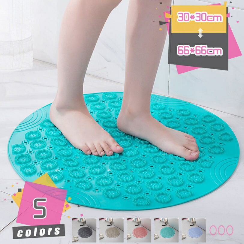 300円OFFクーポン お風呂 すべり止めマット 浴槽マットお風呂マット 浴室内 滑り止めバスマット 速乾 洗える 吸盤付き 厚手 おしゃれ 風呂まっと 洗い場...