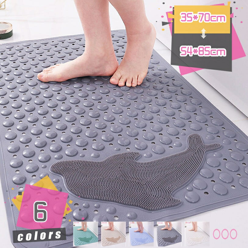 777円OFFクーポン お風呂 すべり止めマット 浴槽 大きめ ミニサイズ 浴槽滑り止めマット 吸盤付き 排水口付き 柔軟快適 転倒防止 防菌 防カビ お手入れ簡単 浴槽内 洗い場 出入り口 多場所利用 すべり止めマット 浴室内バスマット mdnat