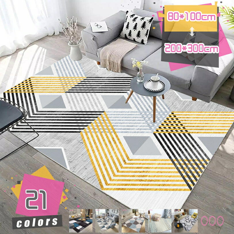 ラグマット カーペット 洗える 長方形 北欧風 幾何学 トライアングル柄 防音/抗菌/防ダニ/防カビ チェアマット 洗濯可 低反発 おしゃれ 柔らか ホットカーペット対応 寝室/リビングルーム/子供部屋 耐摩耗性 冷房対策 春夏秋冬 mdnat