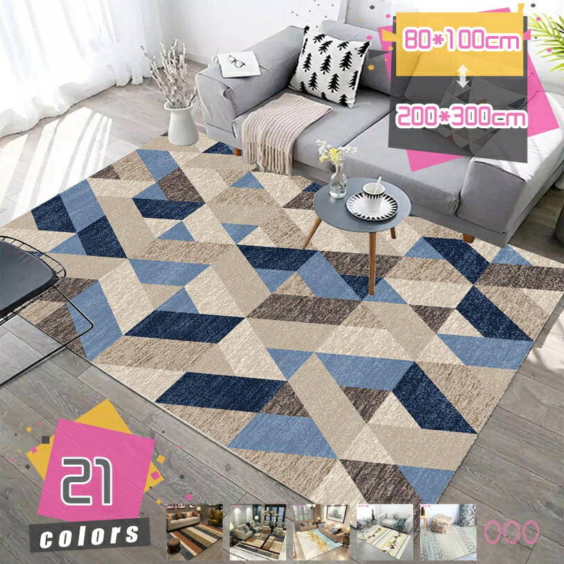 777円OFFクーポン ラグ カーペット 滑り止め付き プリントラグ 幾何学 洗える インテリア ホットカーペット対応 オールシーズン おしゃれ モダン 北欧 ポップ 油絵 柄 長方形 スベリ止め 丸洗い 折り畳み可能 簡単に掃除 遊戯マット ヨガマット mdnat