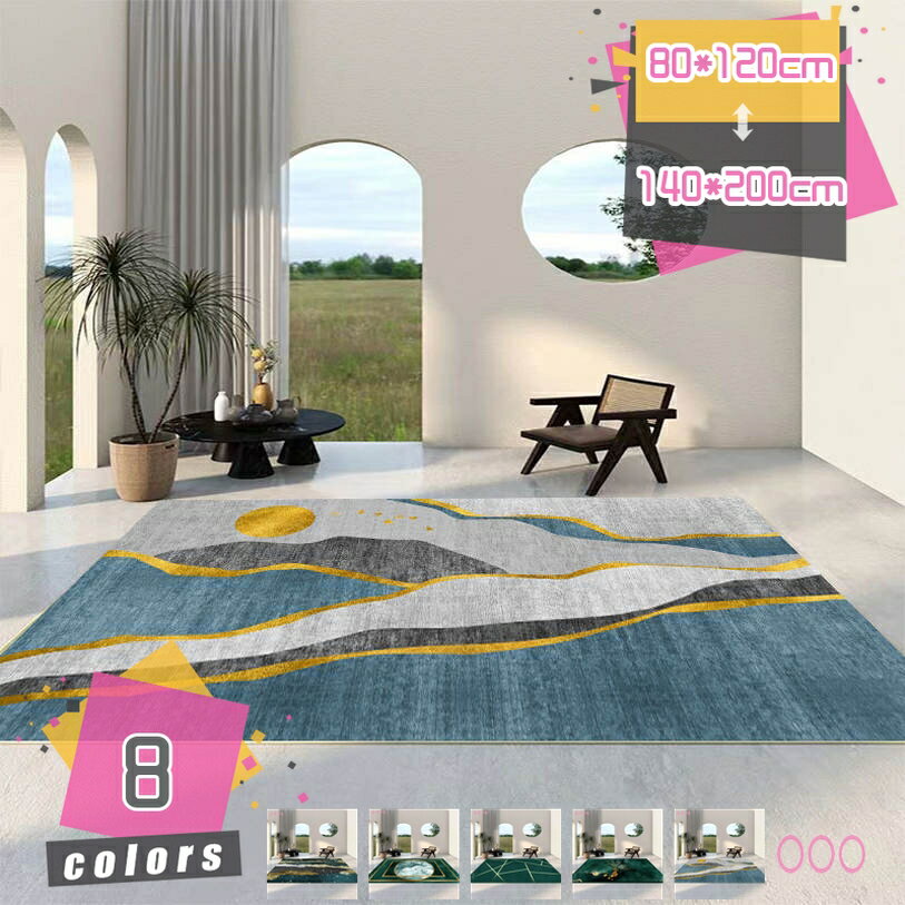 Rakuten - 500円OFFクーポン 抽象 ラグ 北欧風 カーペット 洗える オレンジ色 グレー ラグマット 滑り止め 防虫抗菌 書斎 リビング 椅子 事務所 ホットカーペット対応 おしゃれ ライン柄 長方形 レンガタイプ ラグ カーペット 抽象模様 おしゃれ カラフル マット mdnat