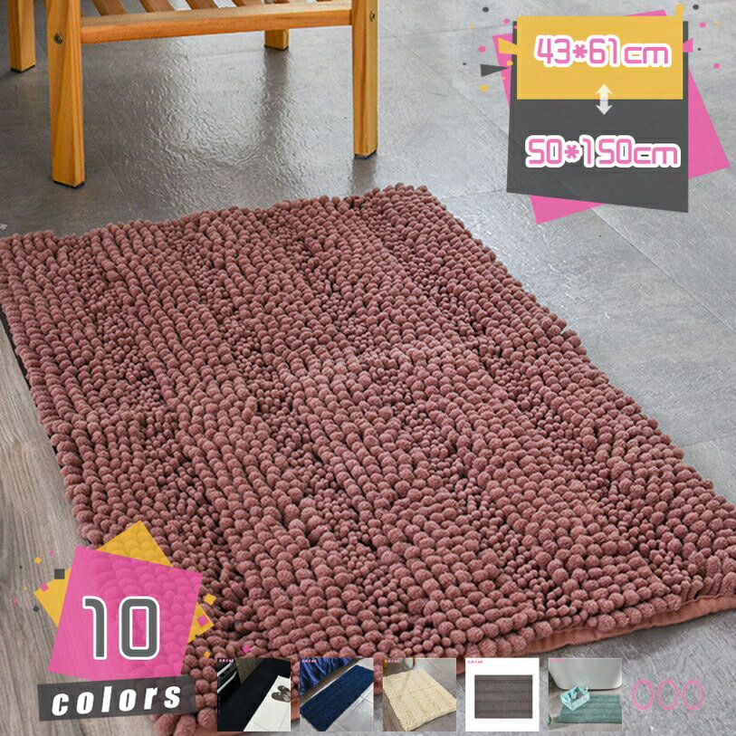 バスマット お風呂 マット 無地 吸水 速乾 洗濯 吸水速乾 滑り止め おしゃれ 玄関マット 室内 フロアマ..