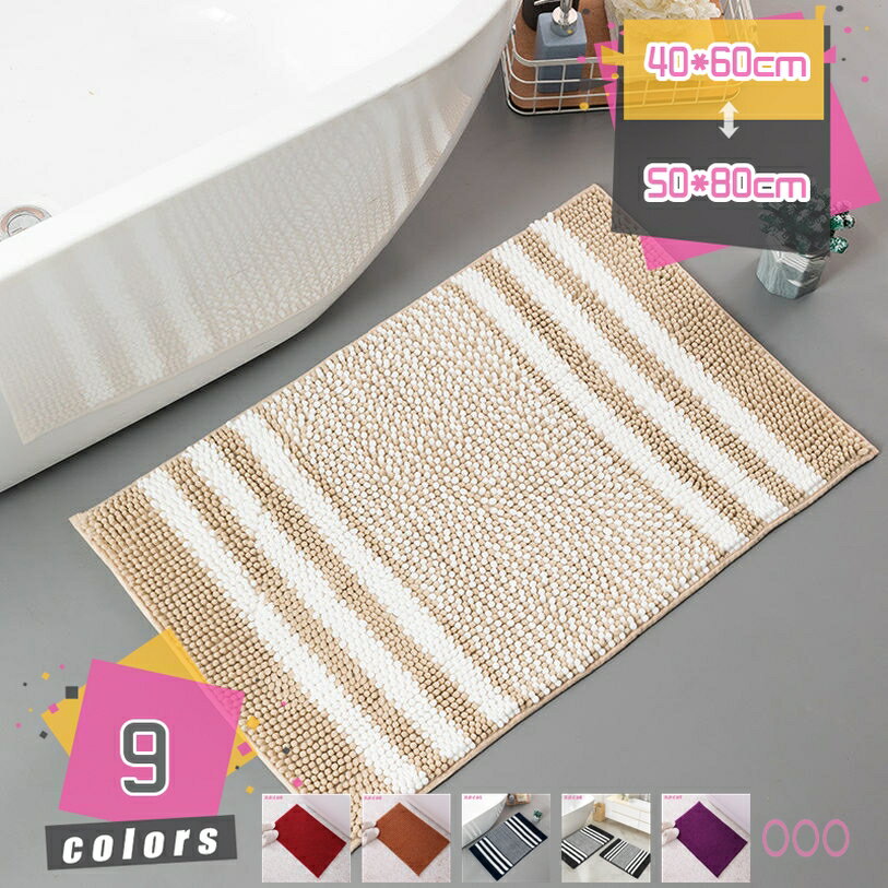 777円OFFクーポン バスマット 足ふきマット 吸水 速乾 滑り止め付き 浴室マット 洗える もこもこ 厚手 洗面所マット お風呂マット マイクロファイバー 大判 おしゃれ 高密度 足拭きマット キッチン 玄関 ドア 浴室 洗面所 ふわふわ 丸洗い mdnat