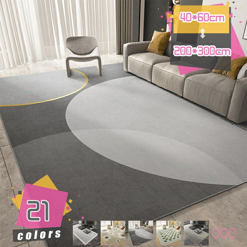 777円OFFクーポン ラグマット 西海岸 幾何柄 防ダニ カーペット ラグマット北欧 欧風 格子縞 滑り止め フロアマット ラグ 洗える 丸洗い ストライプラグ 長方形 おしゃれ 無地 カラフル センターラグ 掃除カンタン 手触りが柔軟 褪色なし洗える mdnat