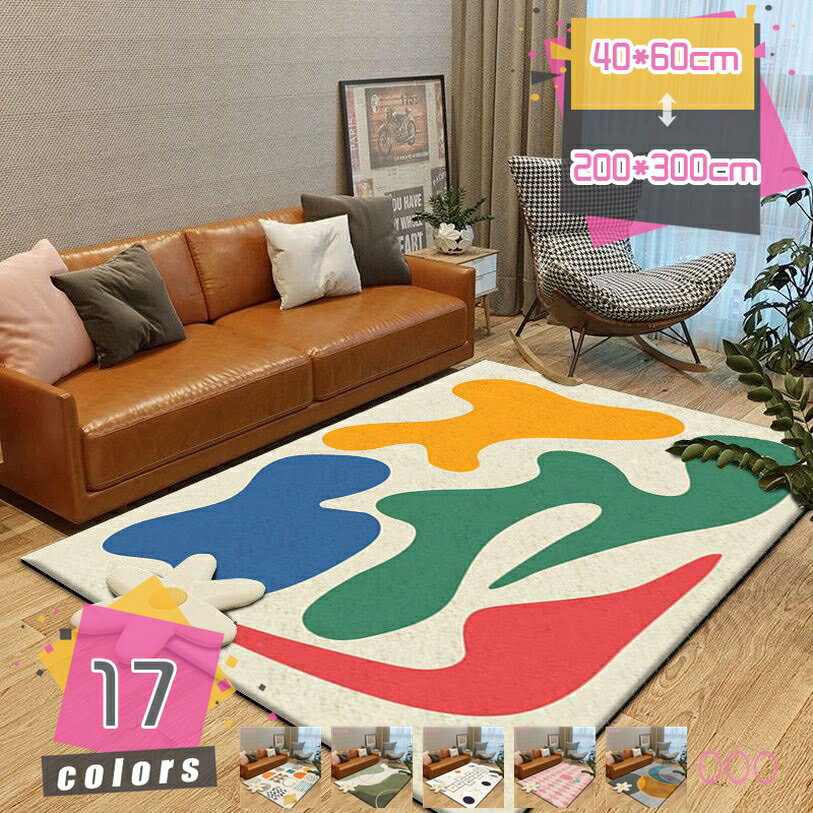 2000円OFFクーポン ラグ 洗える ラグカーペット 春 夏 ラグ 春夏用ラグ ジオメトリック柄 四角柄 大人 おしゃれ ラグマット 西海岸 滑り止め付 春夏ラグ 母の日 祝い お祝い 結婚祝い 引っ越し 新生活応援 インテリア 抗菌 折り畳み 収納便利 夏冷房・冬床暖房対応 mdnat