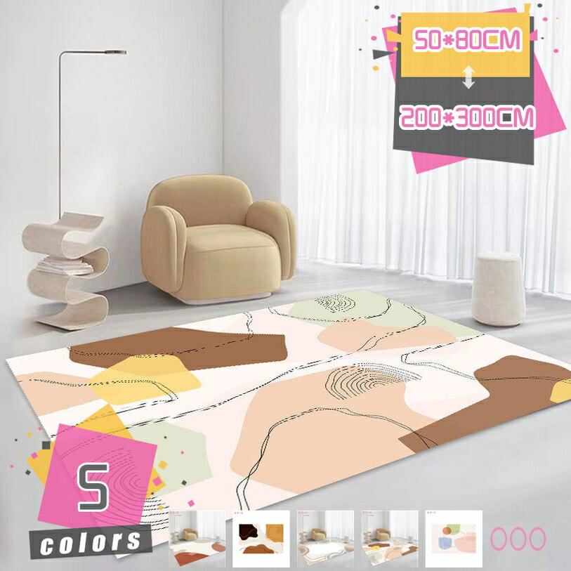 777円OFFクーポン ラグ カーペット ラグマット 洗える 薄手 厚さ約6mm マイクロファイバーラグ 抽象 水墨画 インク クリーム風 グレー ベージュ 紺色 サークル柄 ボタニカルモダン 北欧 スタイリッシュなラグ 快適で心地良い生活 お手入れ簡単 mdnat