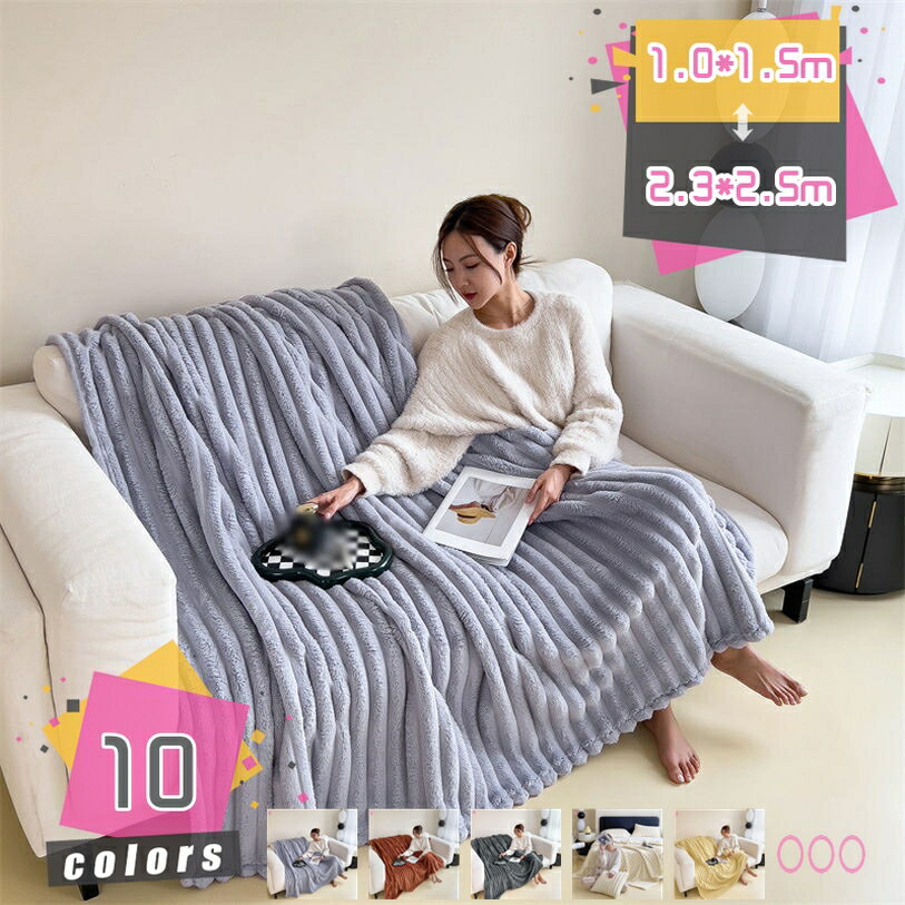 保温ブランケット 二枚合わせ 毛布 あったか ポリエステルボア 暖かい 秋 冬 おしゃれ 吸湿発熱 柔らか 掛け毛布 マイクロファイバー 秋冬用 フリース生地 洗える 厚手 ふわふわ お昼寝ケット 防ダニ加工 フランネル ブランケット mdnat