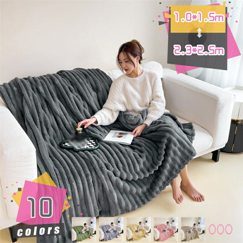 1000円OFFクーポン タオルケット ポリエステル 厚地 キャラクター 部屋 保温 エアコン対策 丸洗い かけ布団 秋冬用 かわいい 毛布 ひざ掛け シープ調 あったか 高密度 もこもこ お昼寝ケット ブランケット マイクロファイバー 二枚合わせ フランネル 敷き毛布 mdnat