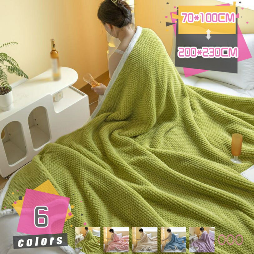 ブランケット 2枚合わせ 冬寝具 わた入り もうふ 暖かい 大判 柔らかい お昼寝ケット 厚手 洗える 無地 毛布 あったか ボア ハイボリューム 冬 かわいい 掛ブランケット 掛け布団 おしゃれ ぶらんけっと とろふわ かけ布団 四季適用 mdnat