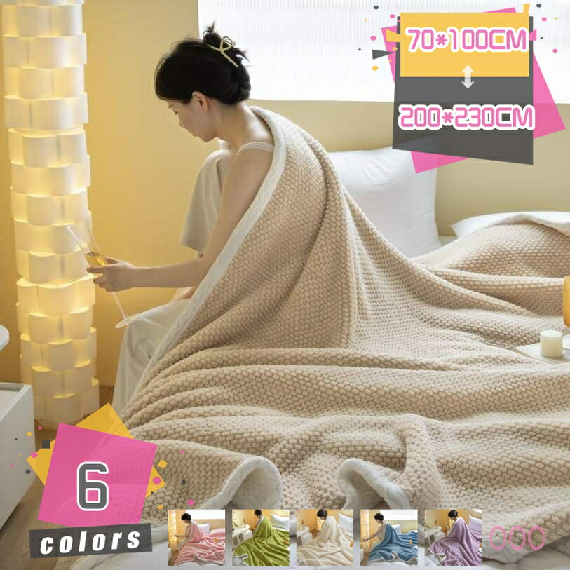 1000円OFFクーポン マイクロファイバー 二枚合わせ 冬用 フリース 柔らかく肌触り 発熱 掛け毛布 厚手 ブランケット 毛布 ポリエステル 洗える 休憩用 ふわふわ 肌に優しい 暖かい フランネルブランケット おしゃれ 軽くて もこもこ 寝冷房対策 極ふわの暖かさ mdnat