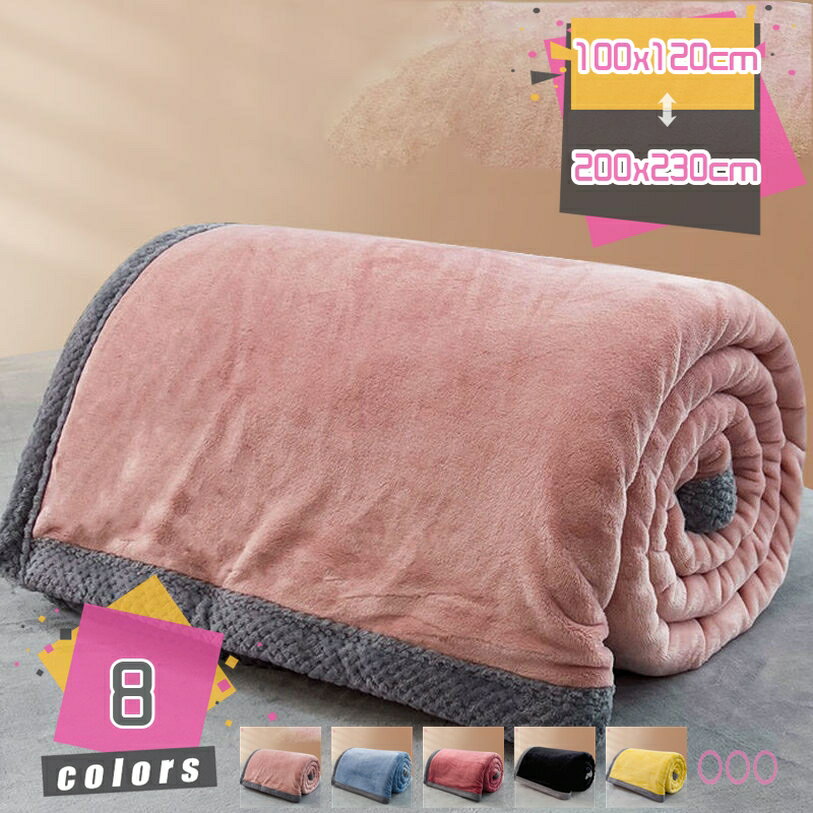 1000円OFFクーポン 冬用ブランケット ゼミマイクロファイバー 冬用 冷房 保温 北欧 冬 暖かい 毛布 二枚合わせ フランネル もうふ あったか 柔らか ブランケット 洗える 厚手 かわいい 掛け毛布 オールシーズン おしゃれ ひざ掛け毛布 保温ブランケット 静電気抑制 mdnat