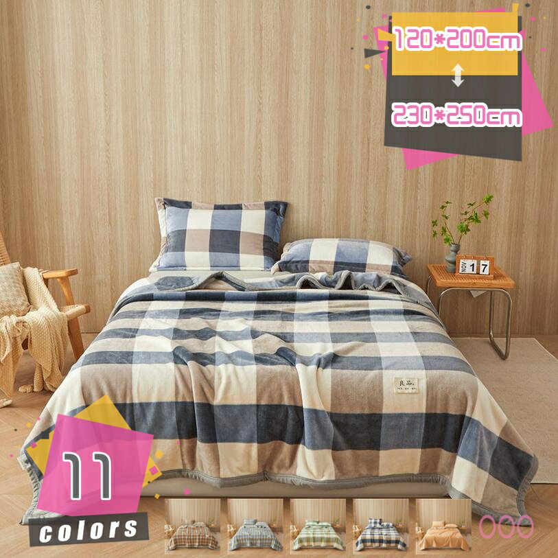 冬用ブランケット ゼミマイクロファイバー 冬用 冷房 保温 北欧 冬 暖かい 毛布 二枚合わせ フランネル もうふ あったか 柔らか ブランケット 洗える 厚手 かわいい 掛け毛布 オールシーズン おしゃれ ひざ掛け毛布 保温ブランケット 静電気抑制 mdnat