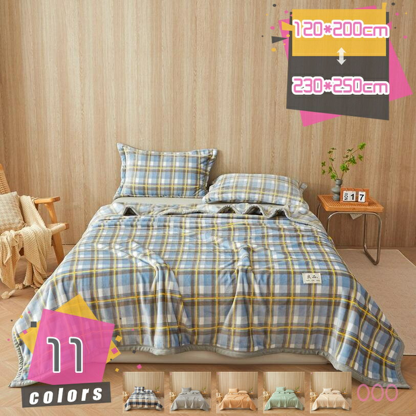 1000円OFFクーポン 厚手 ふんわり 洗える あったかブランケット 軽量 春夏用 もうふ 毛布 冷房対策 柔らかい シープ調 オールシーズン ふわふわ 可愛い 丸洗い マイクロファイバー ボア毛布 あったかい おしゃれ 暖かい 肌触り良い なめらか ブランケット 四季適用 mdnat