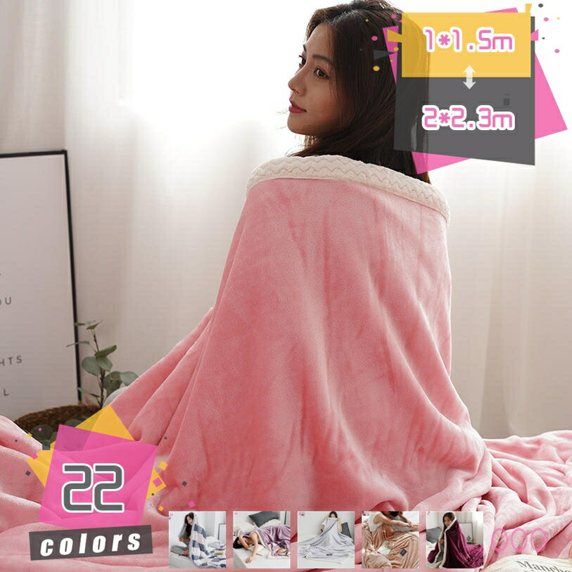 厚手 ふんわり 洗える あったかブランケット 軽量 春夏用 もうふ 毛布 冷房対策 柔らかい シープ調 オールシーズン ふわふわ 可愛い 丸洗い マイクロファイバー ボア毛布 あったかい おしゃれ 暖かい 肌触り良い なめらか ブランケット 四季適用 mdnat