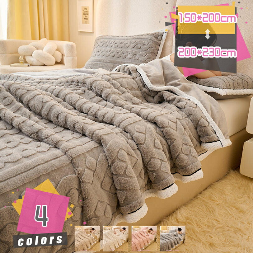 毛布 おしゃれ ファー 2枚合わせ 北欧 ふっくらあたたか ブランケット 静電防止 心地よいぬくもり ランケット ひざ掛け 四季通用 通年使用 あったか ふわふわ 柔らかく肌触り 静電気防止 防臭 防ダニ加工 洗える 敷き毛布 敷きパッド 二枚合わせ mdnat