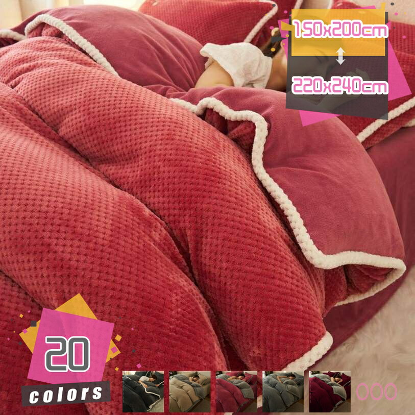 掛け毛布 ひざ掛け 軽量 毛布 フランネル エアコン対策 もうふ マイクロファイバー ブランケット 綿ブランケット 発熱 パイル シープ調 ふわふわ 丸洗いok 洗える 冬用 毛玉が出ない 防寒性 肌掛け 旅行用毛布 365日使える 両面用寝具 掛け布団 mdnat