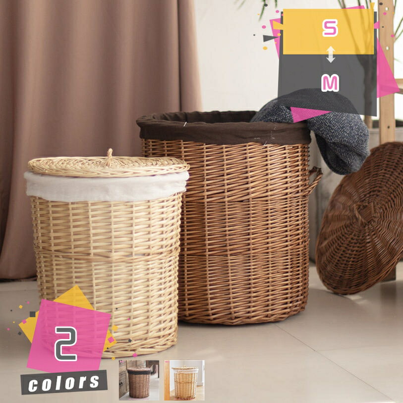 300円OFFクーポン 小物入れ かご バスケット 衣装ケース 和風 籠 ふた付き 蓋付き フタ付き 籐 ラタン 収納バスケット 収納ボックス 収納かご ランドリー収納 トイレ収納 収納用品 おしゃれ 北欧 かわいい インテリア アジア 雑貨収納 mdnat