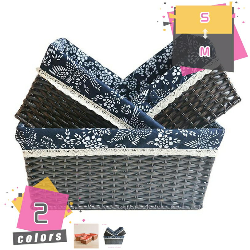 柳 バスケット 籐かご ラタン おしゃれ 小物収納 収納ケース 洗濯かご 押入れ収納 収納ボックス 収納カゴ 籠 卓上収納 収納バスケット かご収納 北欧 雑貨...