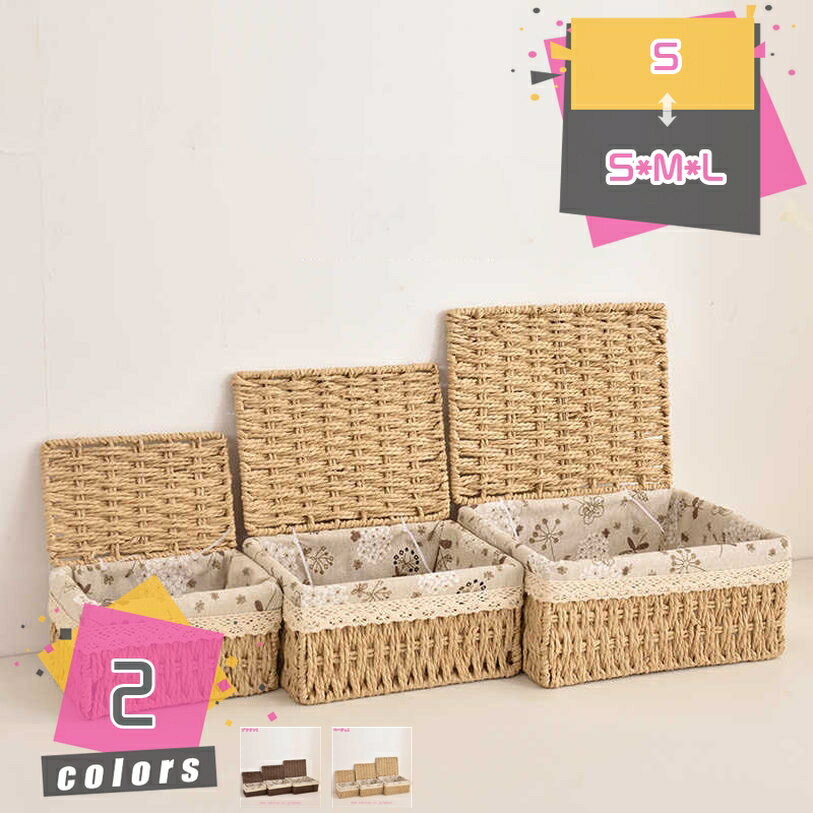300円OFFクーポン ふた付き 収納バスケット かご バスケット 北欧 多機能収納ケース 籐 ラタン おしゃ..