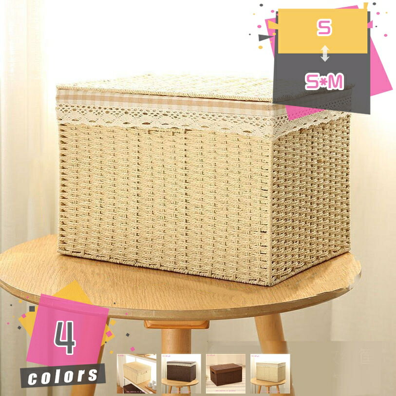 ラタンバスケット 蓋付き 籐かご ラタン フタ付きかご おしゃれ かわいい 小物入れ シェルフバスケット 姫系 収納ボックス ナチュラル インテリア 収納 かご バスケット ンドリーバスケット 籠 脱衣かご ランドリーボックス mdnat