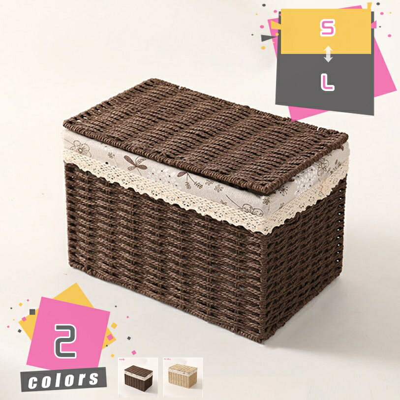 1000円OFFクーポン ラタンバスケット 蓋付き 籐かご ラタン フタ付きかご おしゃれ かわいい 小物入れ シェルフバスケット 姫系 収納ボックス ナチュラル インテリア 収納 かご バスケット ンドリーバスケット 籠 脱衣かご ランドリーボックス mdnat