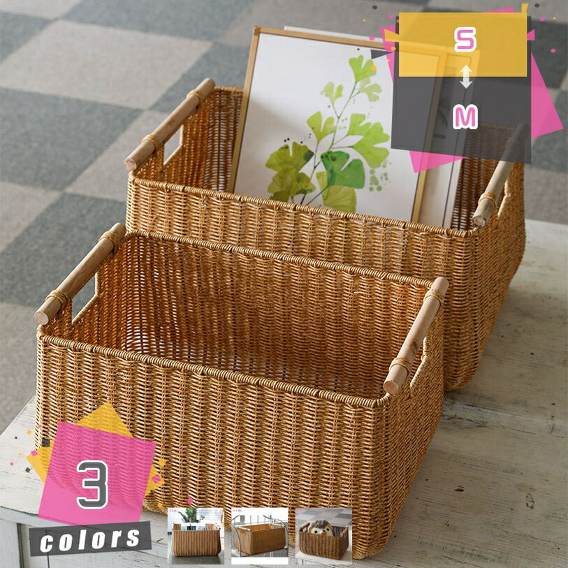 1000円OFFクーポン 編まれたバスケット ナチュラル 北欧 おしゃれ 脱衣かご 収納バスケット 収納ボックス 籠 引き出し ランドリーバスケット 収納ケース アジア 雑貨収納 収納box かわいい 小物 四角 cd dvd 新聞 雑誌収納 ランドリー収納 mdnat