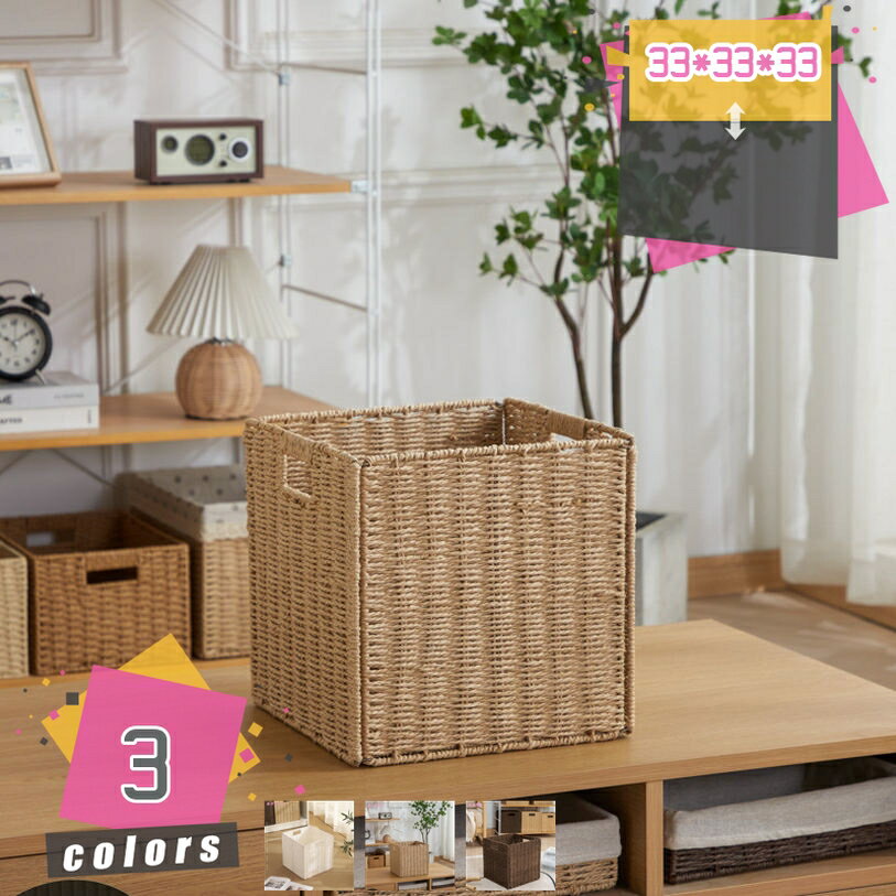 ラタン バスケット 収納 バスタオル かご シェルフバスケット 収納ボックス カゴ リビング 洗面所 トイ..