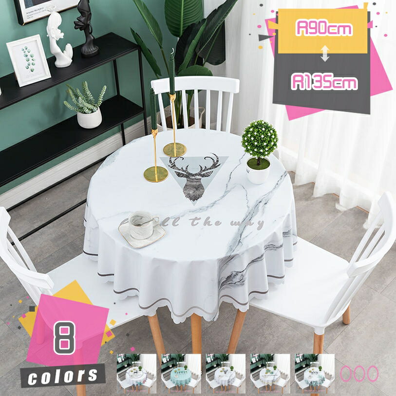 300��OFF�����ݥ� �ơ��֥륯���� �̲� ����ù� �ɿ����� �����ɻ� ���� ��Ǯ ¿���� �ơ��֥�ݤ� �ơ��֥륫�С� �ơ��֥�ޥå� ������� �����˥�...