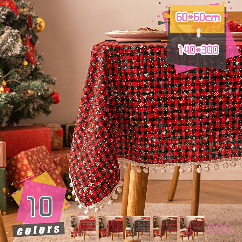 500円OFFクーポン テーブルクロス クリスマス 赤 格子縞 長方形 クリスマス 白 黒 チェック柄 グリーン テーブルカバー 布 正方形 テーブルマット デスクマット ダイニングルーム 家庭用 食卓カバー 汚れ防止 防カビ 耐熱 耐久性 お手入れ簡単 mdnat