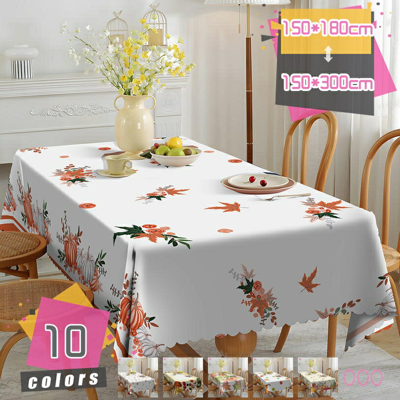 コットンリネン 撥水 北欧 おしゃれ 無地 高密度 テーブルクロス 柔らかい生地 厚手 テーブルカバー 長方形 装飾 汚れにくい テーブルマット 花柄 イベント...