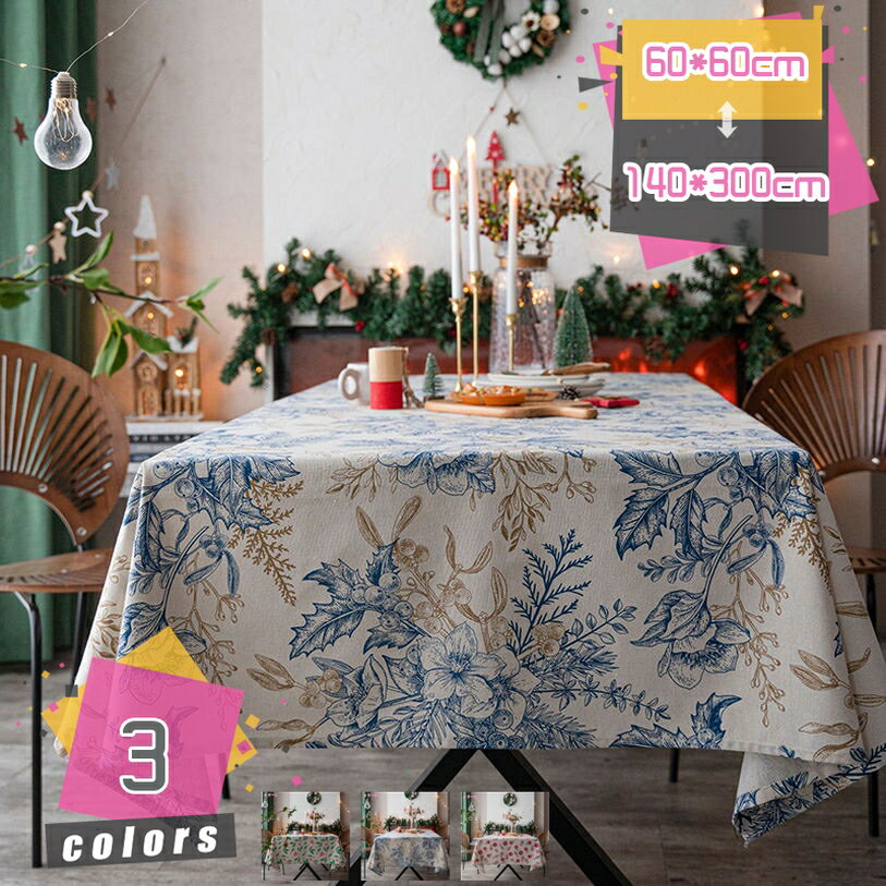 自宅 オフィス テーブルカバー 長方形 お手入れ簡単 テーブルマット インテリア クリスマス 多色選べる ブルー ナチュラル 花柄 シンプル モダン カジュアル 防カビ マルチカバー コーヒー グレー レッド グリーン mdnat