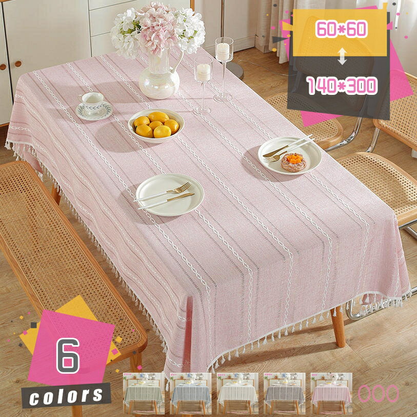 300円OFFクーポン テーブルクロス 長方形 テーブルカバー 食卓カバー ホテル レストラン 結婚式 パーティー シンプル 御洒落 円形 正方形 長机用 洗える 北欧風 刺繍 マルチカバー 食卓マット デスクマット 汚れ防止 カバー テレビカバー mdnat